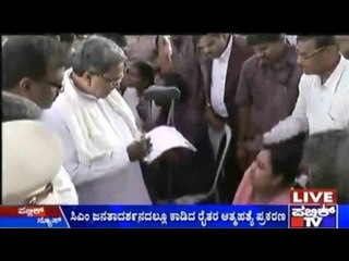 ಸಿಎಂ ಜನತಾ ದರ್ಶನ: ಅಂಗವಿಕಲ ಮಹಿಳೆ ಕಣ್ಣೀರು