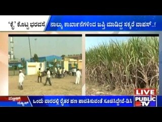 Kalaburagi: Sugar Factories Yet To Pay The Dues To Farmers