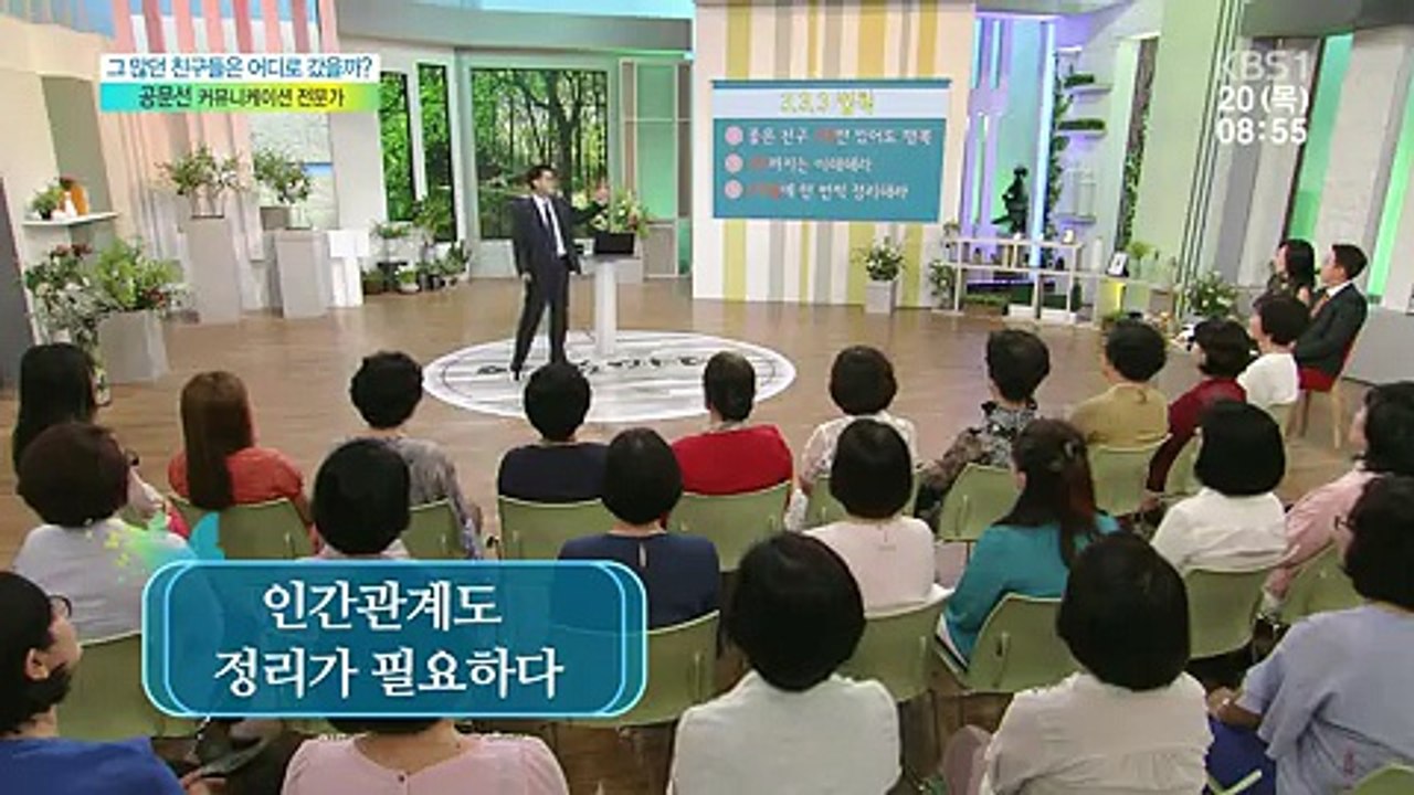 아침마당.E7909.170720 -2