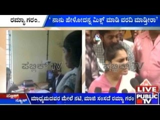 Mandya: Actress And Politician Ramya Angry With Media