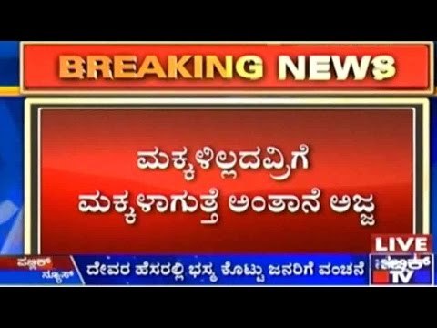 Public News | Top Stories | Sep 14th, 2015 | 4.00 PM