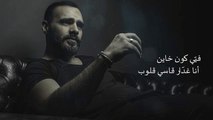 Joseph Attieh - Ella Enta [Official Lyric Video] (2017)  جوزيف عطية - الا انت