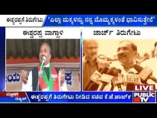 K.J. George Hits Out At K. S. Eshwarappa For Bad Mouthing Him