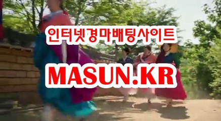 온라인경마사이트《 MASUN.KR 》 일요경마