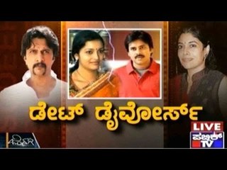 Public TV | Zindagi Vishesha: 'Date Divorce' | September 14, 2015