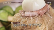 면 마니아 김종면 공감! '냉면'의 재발견!!