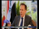 #غرفة_الأخبار | جولة إخبارية | السفير العراقي بالقاهرة : التعاون الأمني بين بغداد والقاهرة لم ينقطع