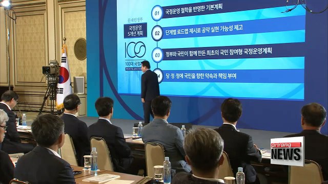 South Korea's Moon administration showcases key policy goals for next five years