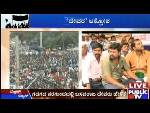 Public News | Top Stories | Sep13th,2015| 4.00 PM