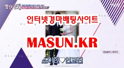 인터넷경정사이트 『 m A S u N.KR  』  경사이트