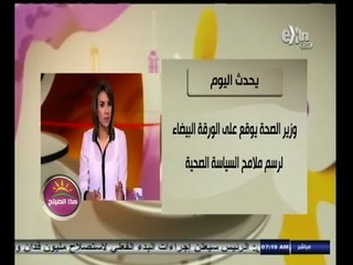 #هذا_الصباح | أهم أحداث اليوم | 18 سبتمبر 2014