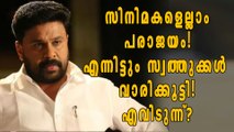 Actor Dileep And Relatives Sit Over Real Estate Assets Worth Rs.600 Crore | Filmibeat Malayalam