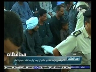 #أخبار‪_‬المحافظات | الأقصر .. الآلآف يشهدون مراسم الصلح بين عائلتي "آل عيسى" و"آل عبد الفتاح"