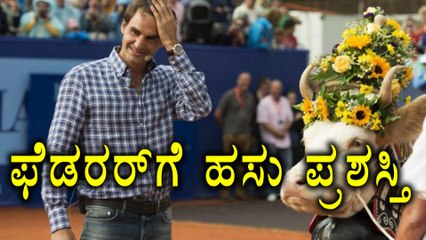 Roger Federer Won Two Cows During His Career | Oneindia Kannada