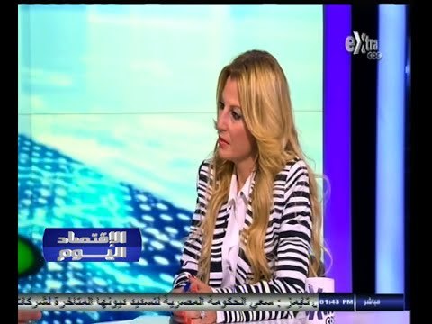 #الاقتصاد_اليوم | دور المعارض والمؤتمرات في جذب الاستثمارات الأجنبية - الجزء الأول