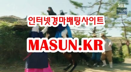 마권판매사이트,인터넷경정 【 MaSUN . K R 】 안전한경마사이트