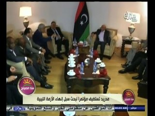 Скачать видео: #هذا_الصباح | مدريد تستضيف مؤتمرا لبحث سبل إنهاء الأزمة الليبية