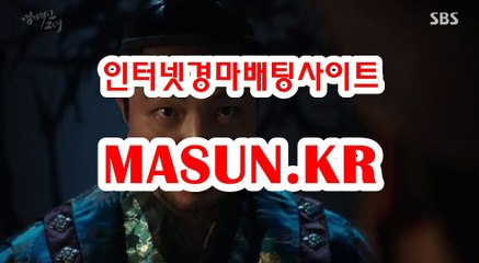 마권판매사이트 ● MASUN.케이R ◁ 경정예상지
