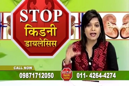 किडनी खराब होने के संकेत और उपाय ,Measure signs of kidney failure , Stop Kidney Dialysis