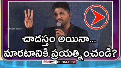 Allu Arjun Excellent Speech About Drink & Drive And Traffic Rules PART 1