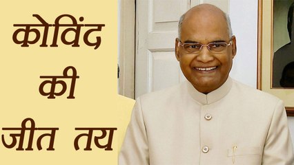 Presidential Election : Ramnath Kovind victory assured । वनइंडिया हिंदी