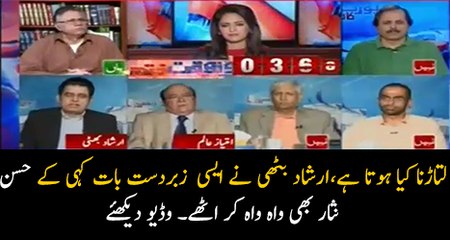 Irshad Bhatti Ne Kia Kaha Ke Hassan Nisar Wah Wah Kar Uthe