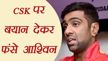 R. Ashwin trolled on Social Media For Comparing CSK with Manchester United । वनइंडिया हिंदी