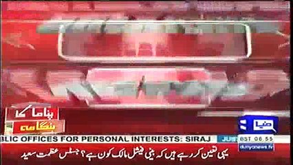 Supreme Court judges response on Nawaz Sharif statement "Hum par ilzam kia hai"