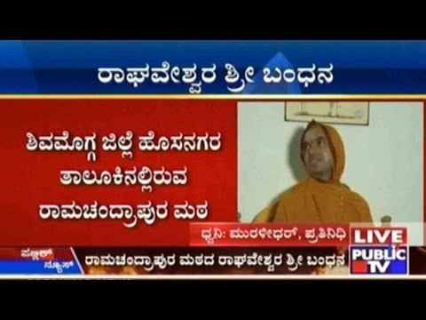 Raghaveshwara Shree Arrested For Alleged Rape Case