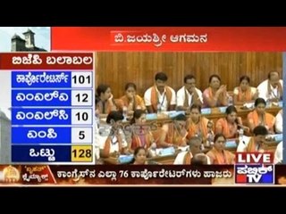 BBMP Council | ಕಾಂಗ್ರೆಸ್-ಜೆಡಿಎಸ್ ಮೈತ್ರಿ ವಿರೋಧಿಸಿ ಪ್ರತಿಭಟನೆ