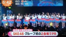SKE48　　初の2会場でPRイベント　　小畑優奈　松井珠理奈