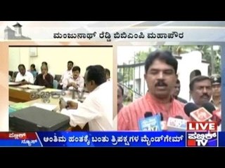 BBMP Council: MLA Ramalinga Reddy Talks To Public TV