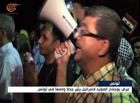 عرض بو جناح المؤيد لإسرائيل يثير جدلاً واسعاً في تونس