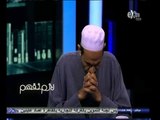 #لازم_نفهم | ‎‎‎مواطن يشكي مسؤلي التموين قائلا‫: دخلي 600 جنيه وبسأل الوزير 