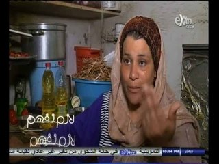 #لازم_نفهم | هل نجحت منظومة التموين الجديدة فى تحسين معيشة المواطن المصرى؟