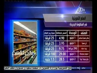 Download Video: #لازم_نفهم | ‎‫مجدي الجلاد ‫يفتح ملف منظومة التموين الجديدة‬