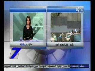 #السابعة | مصر اــ "الأمم المتحدة " : فض رابعة يتسق مع الاتفاقات الدولية