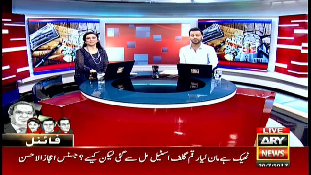 Special Transmission Panama case With Maria Memon 11am to 120m 20th July 2017