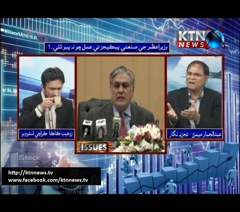 Issues- Zohaib Kaka- 19th July 2017