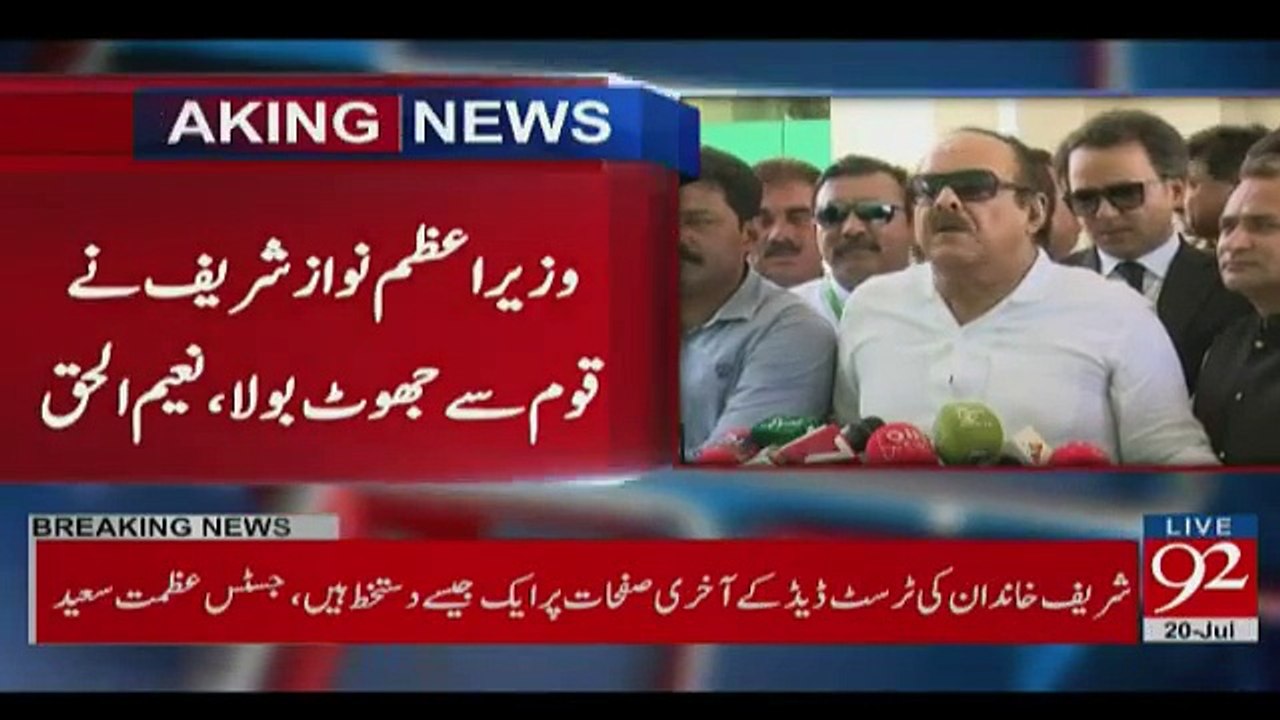 Naeem ul Haq Meida Talk - 20th July 2017