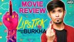 Lipstick Under My Burkha MOVIE REVIEW | Konkona Sen Sharma, Ratna Pathak, Aahana Kumra, Plabita
