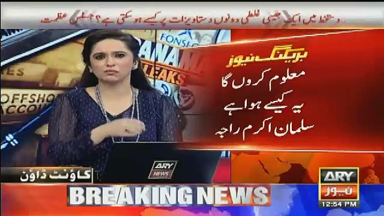 Court Judges Caught Sharif Family Red Handed