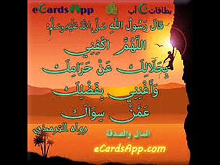 إذا أردت أن تواجه الحرام وتصدّده عنك عليك بالدعاء