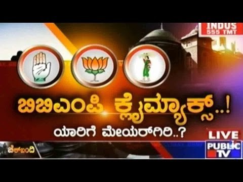 Public TV | Check Bandi: 'BBMP Climax' | September 10, 2015