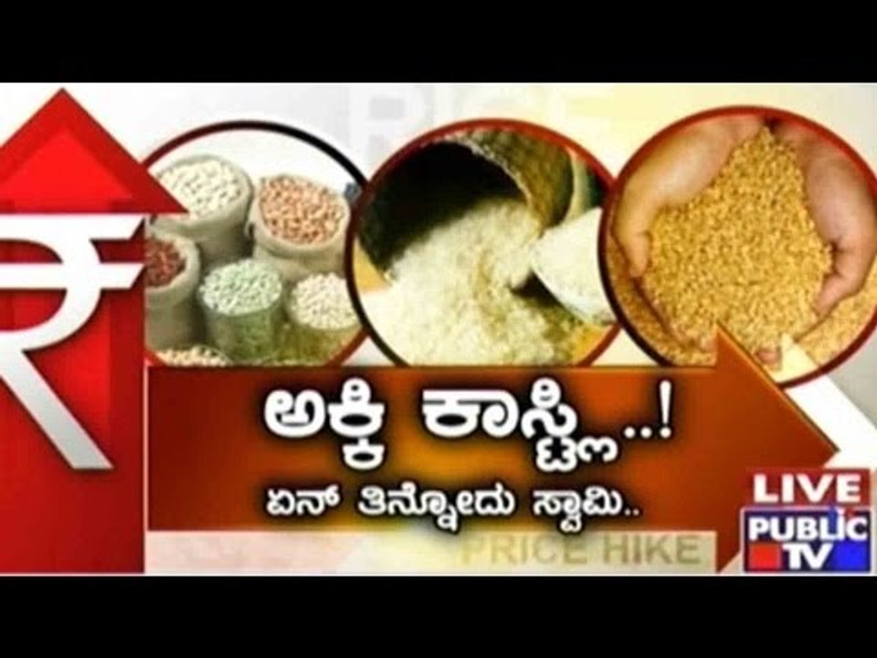 Public TV | Public Special: 'Akki Costly' | September 10, 2015