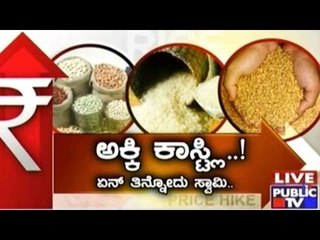 Public TV | Public Special: 'Akki Costly' | September 10, 2015