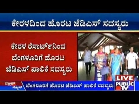 BBMP Council: JDS Corporator Leave Kerala