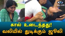 Bigg Boss Tamil, Julie has broken her leg while palying kabaddi-Filmibeat Tamil