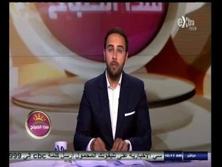 #هذا_الصباح | نشرة أخبار المحافظات مع علي البهنساوي | 16 سبتمبر 2014