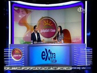 #هذا_الصباح | جولة اخبارية مع دينا عصمت و علي البهنساوي | 16 سبتمبر 2014